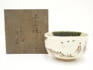 織部茶碗（保護箱）